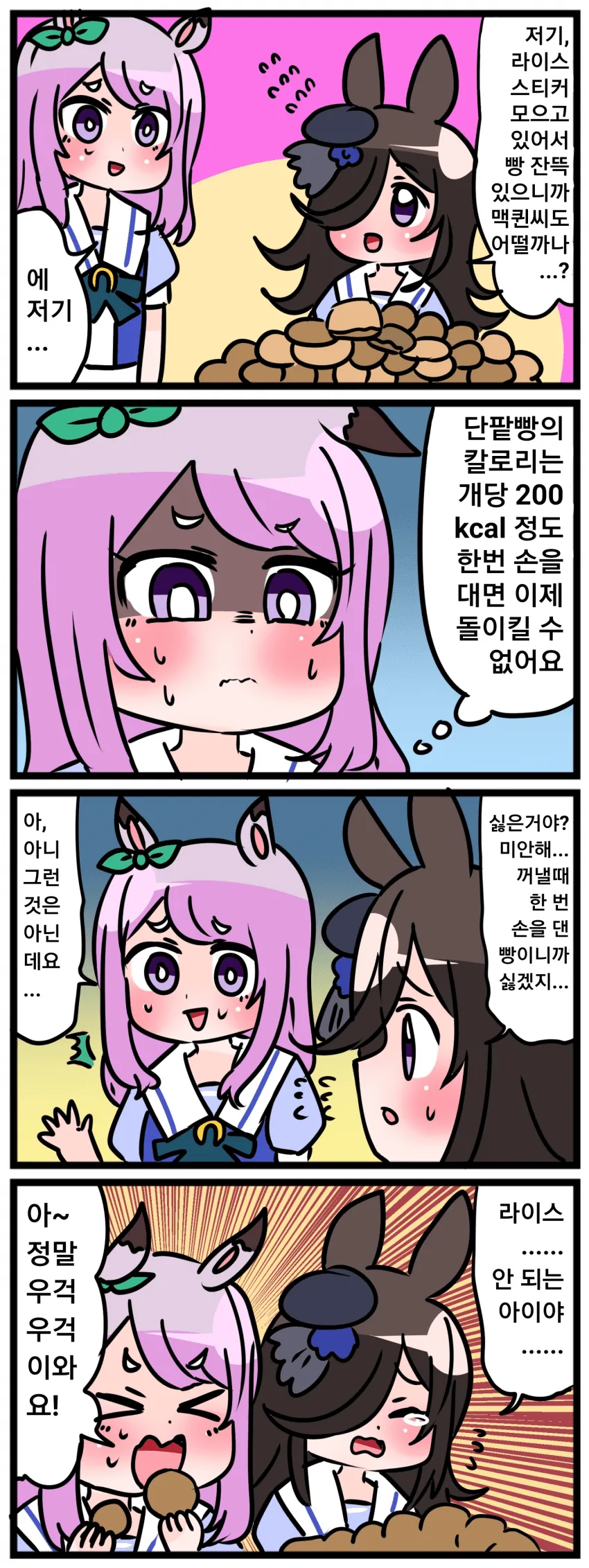도련님을 두고 허벌나게 싸워대는 두 메이드.manhwa 이미지 2