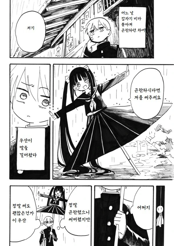 TS된 친구가 정신붕괴된 만화.manga 이미지 3