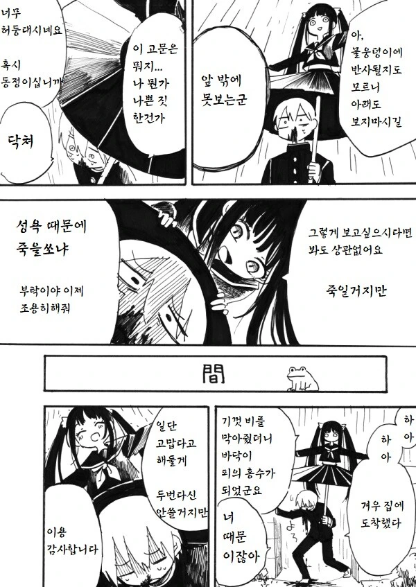 manga_2266402_003.webp