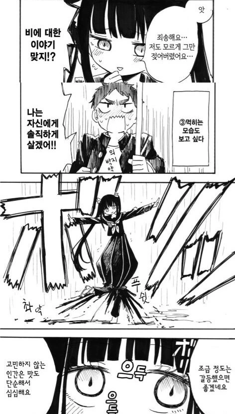manga_2266402_006.webp
