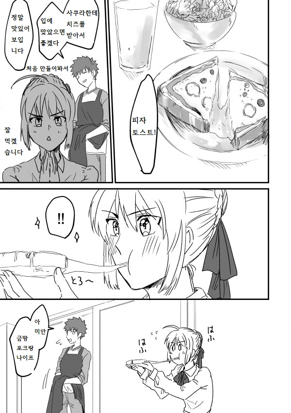 처제와 롤체를 장려하는 만화.manga 대표 이미지