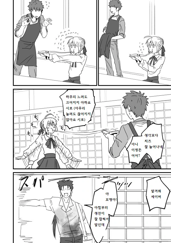 manga_2269830_002.webp