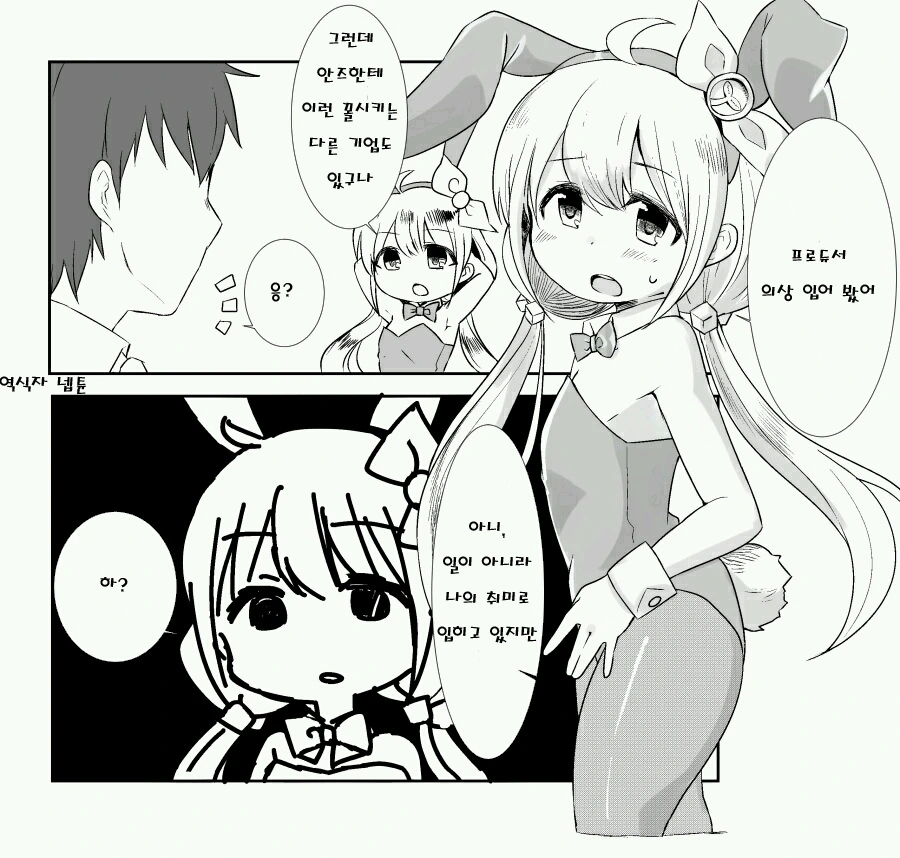 알몸 산책을 하는 만화 이미지 2