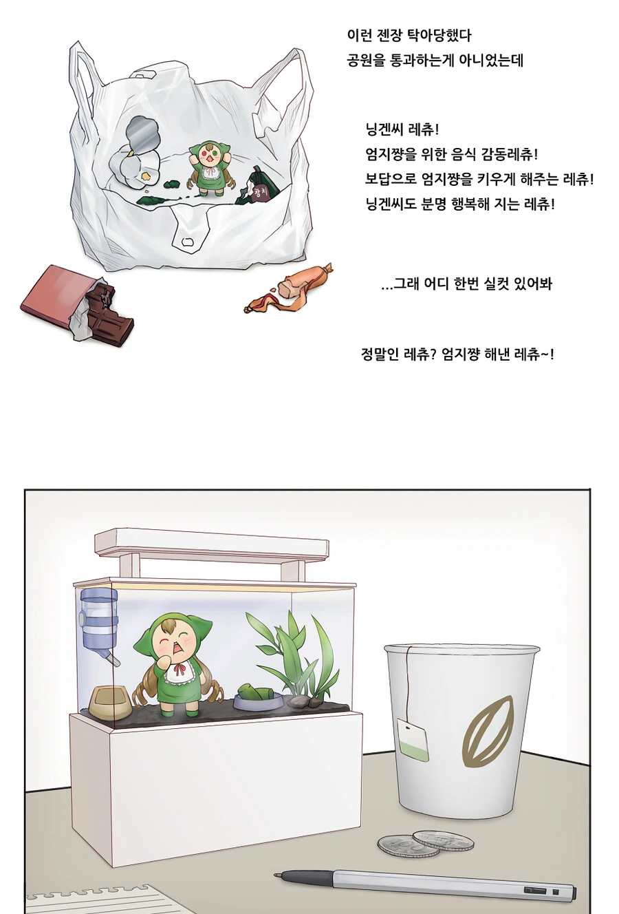 국기소녀) 일본짱 : 과금때문에 돈이 없어 한국짱.manwha 대표 이미지
