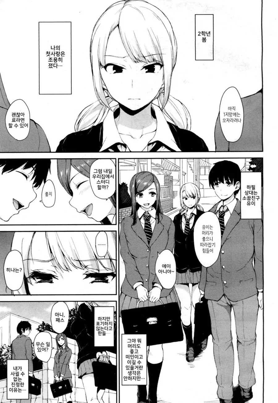 궤양성 대장염걸린 작가가 고통스러운 투병하는 만화.manga 대표 이미지
