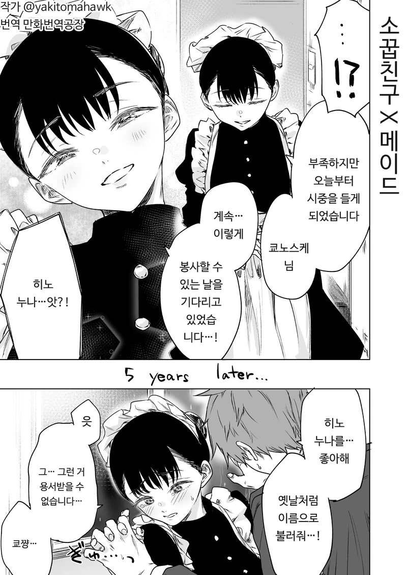 원피스) 현실과 타협한 카이도 대표 이미지