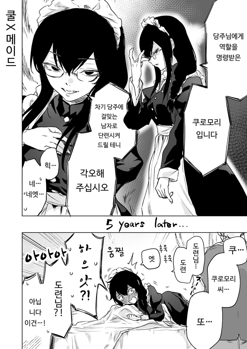 manga_2288899_004.webp