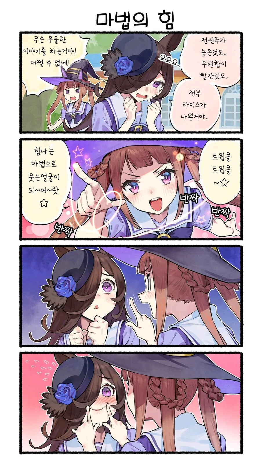젠레스) 나이값 못하는 Manhwa 이미지 2