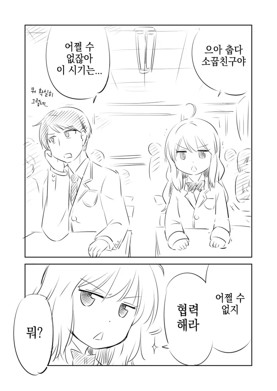 부천만화축제에서 금상 받은 중학생 작품 이미지 2
