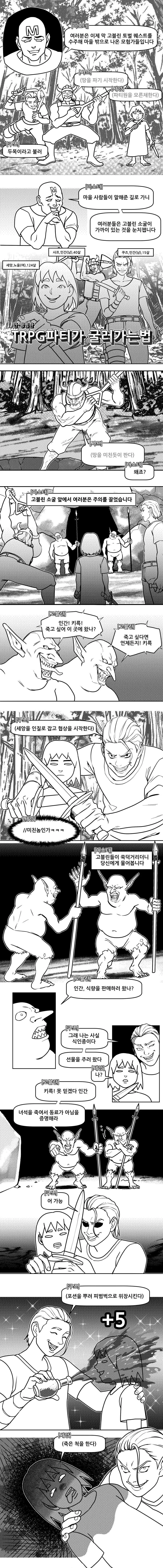 [말딸] 또레나가 젊었더라면... 대표 이미지