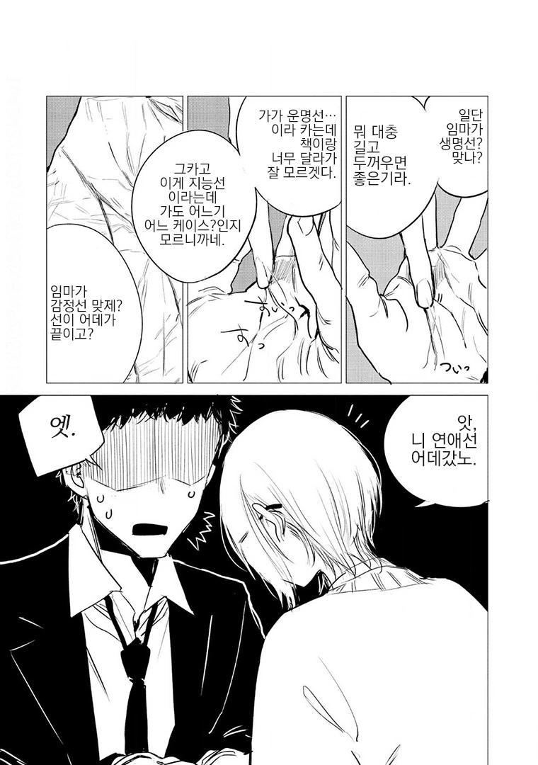 manga_2305512_003.webp
