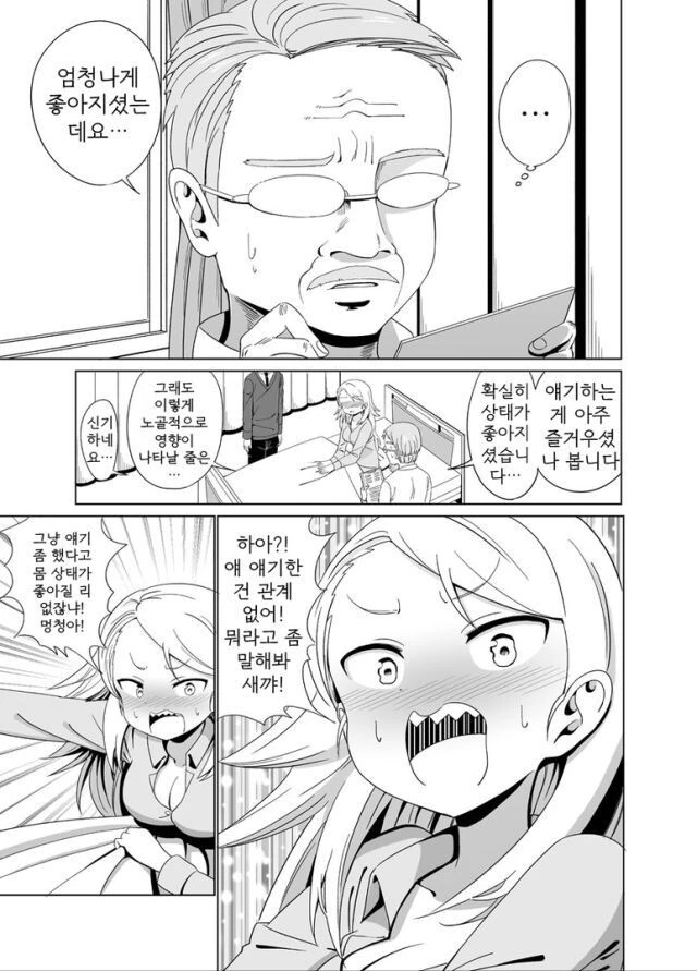 manga_2308081_003.webp