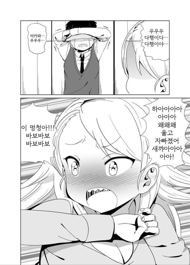 manga_2308081_004.webp