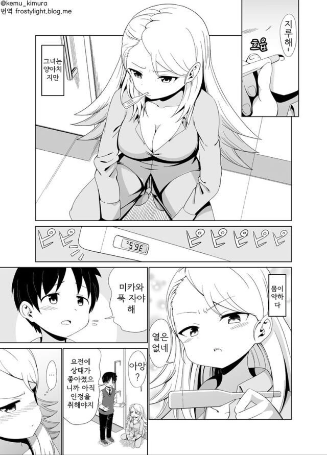 manga_2308081_005.webp