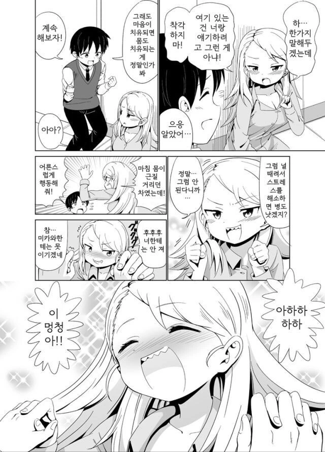 manga_2308081_006.webp