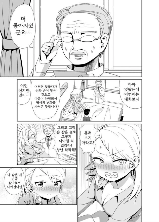 manga_2308081_007.webp