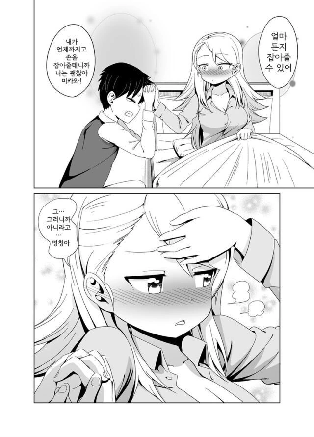 manga_2308081_008.webp