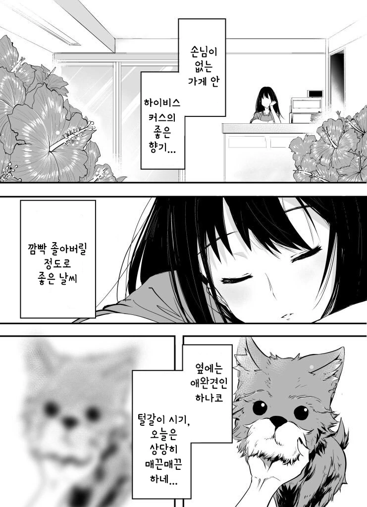 동방) 홍마향 리메이크에도 전통은 이어진다 대표 이미지