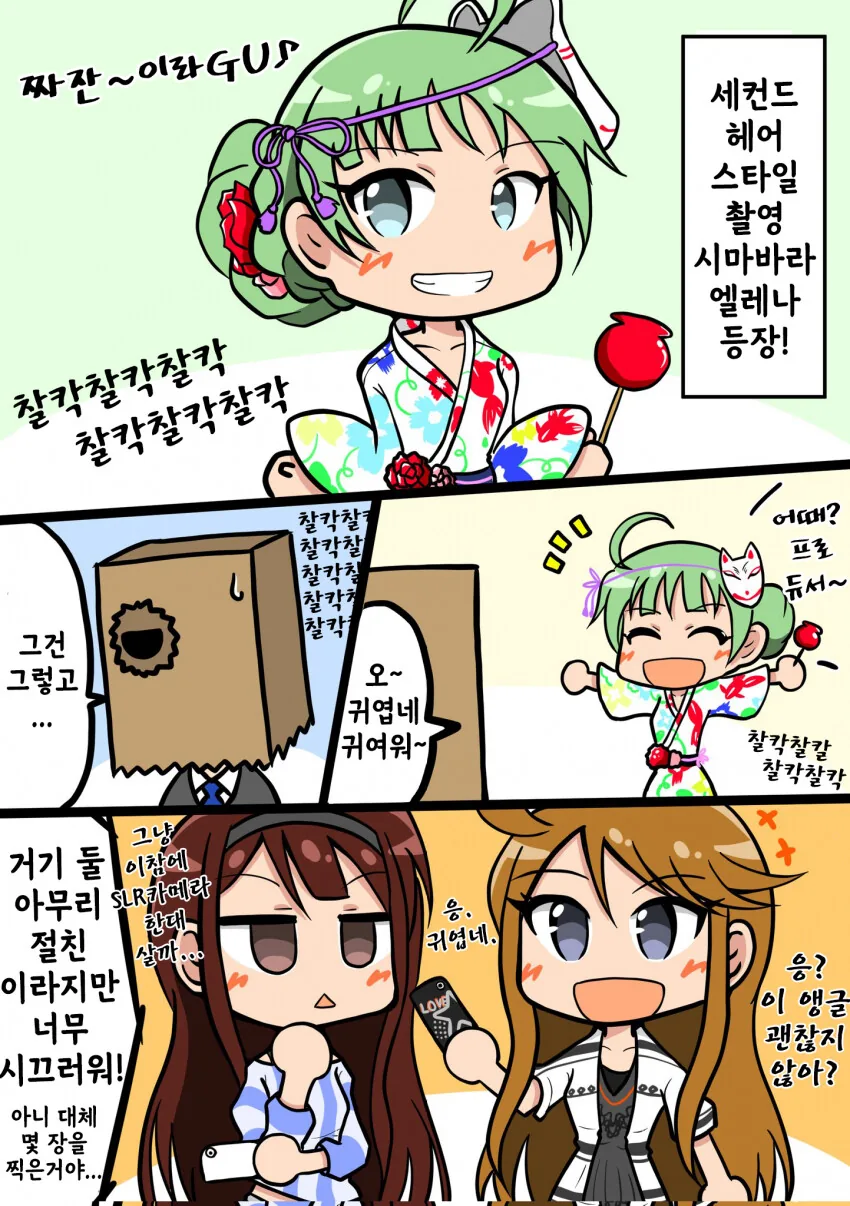 숏컷녀가 철벽치는 만화 대표 이미지
