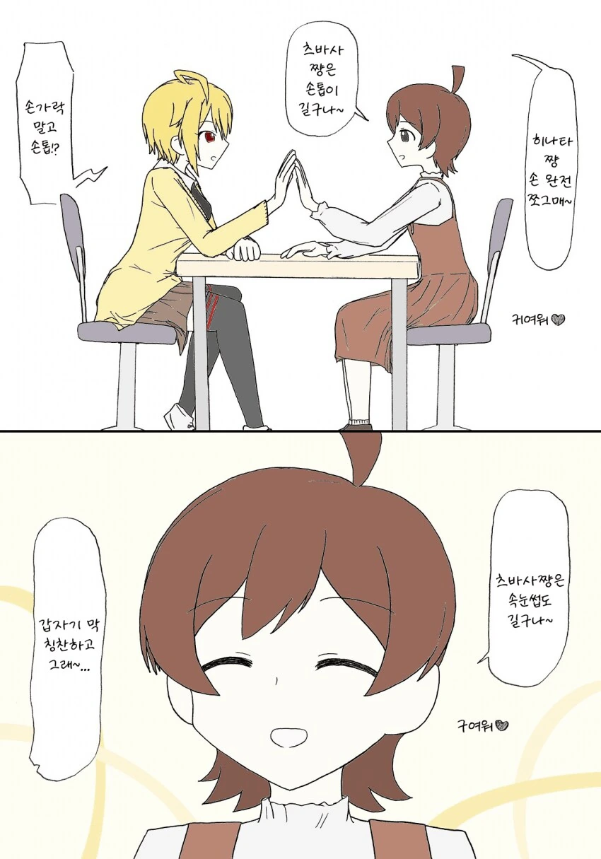 도라에몽)[단편] 때리는 형태의 노진구 Manga 대표 이미지
