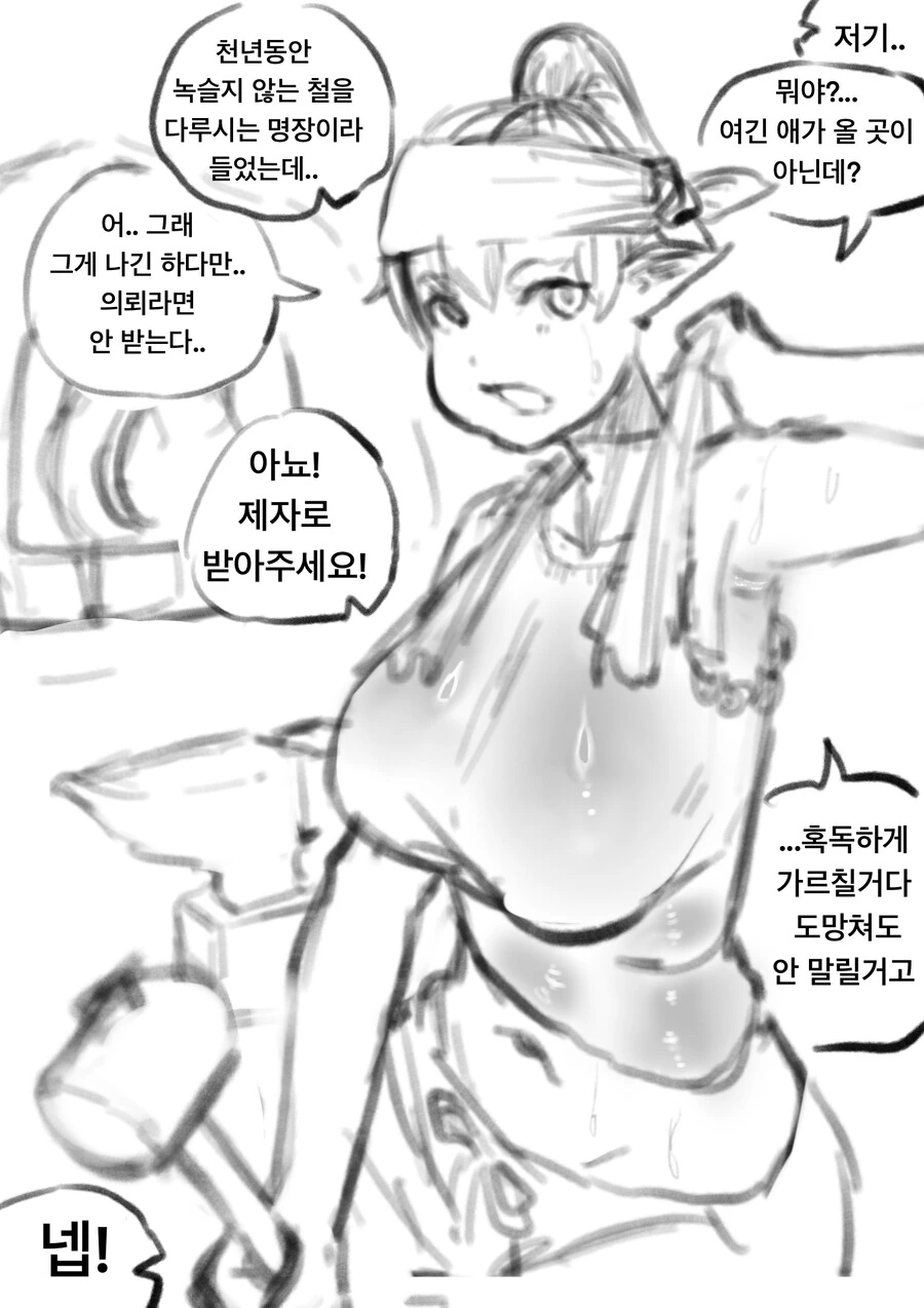 @)책상 밑의 모리쿠보.manga 대표 이미지