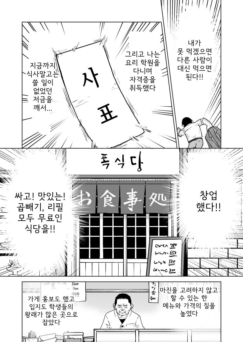 manga_2356226_003.webp