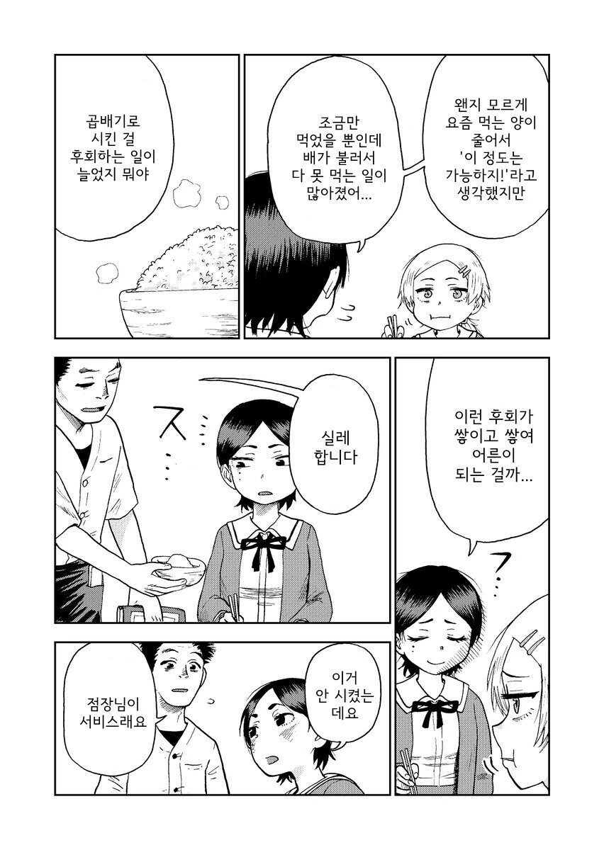 manga_2356226_007.webp