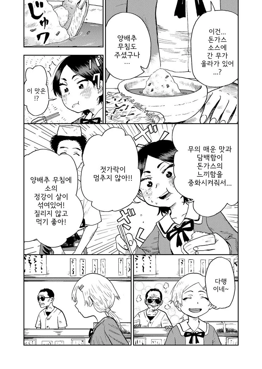 manga_2356226_008.webp