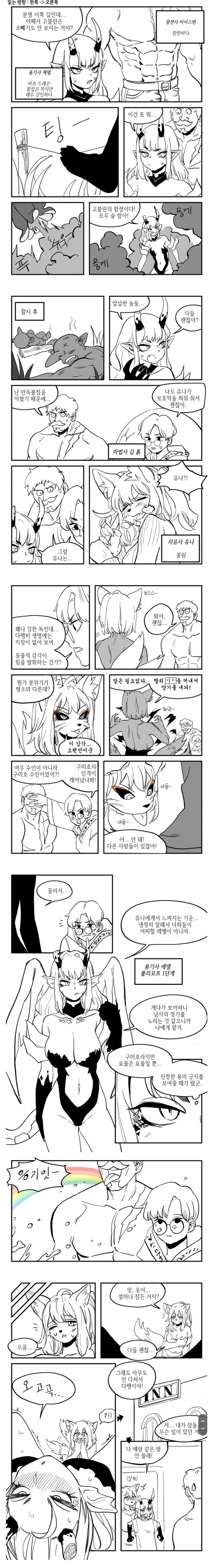 얼굴이 험악한 주역 로봇들.manga 대표 이미지