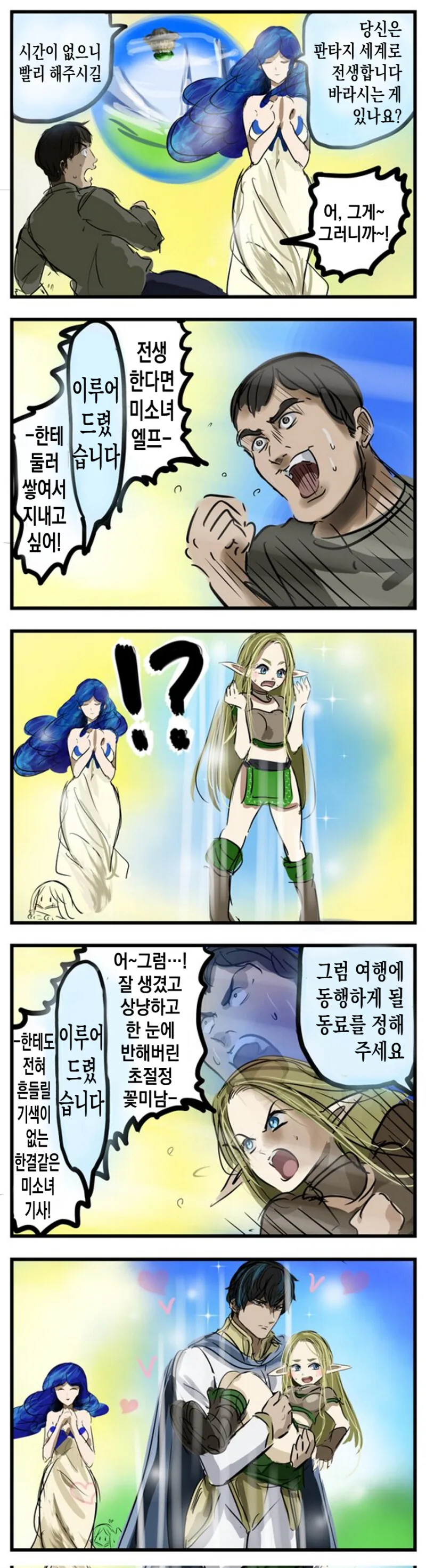 거리감이 고장난 소꿉친구.manga 대표 이미지