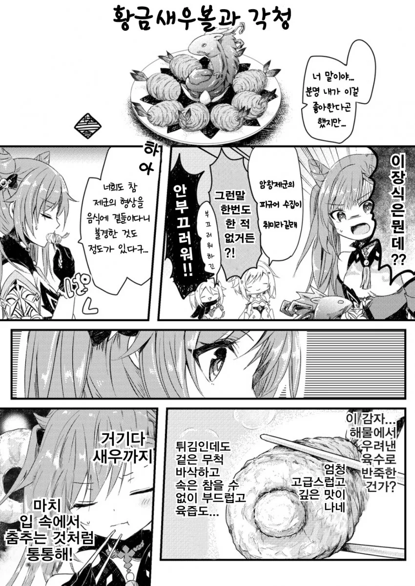 ㅁㅊㅂ로 살아난 아버지.manhwa 이미지 2