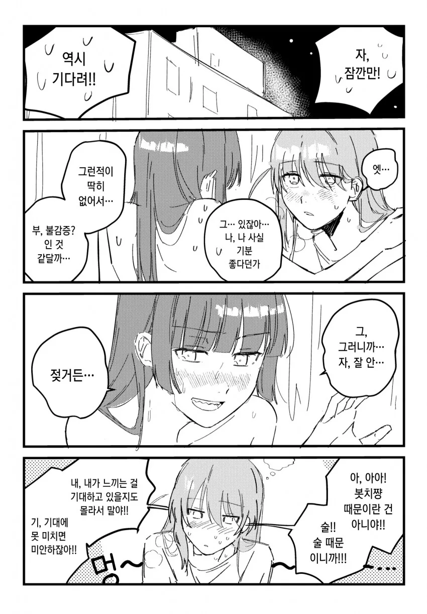 얼음 성벽 - 역양 이미지 2