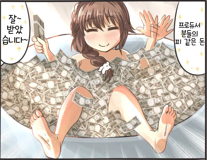 스파패) 친절한 아저씨들이랑 노는 아냐.manga 대표 이미지