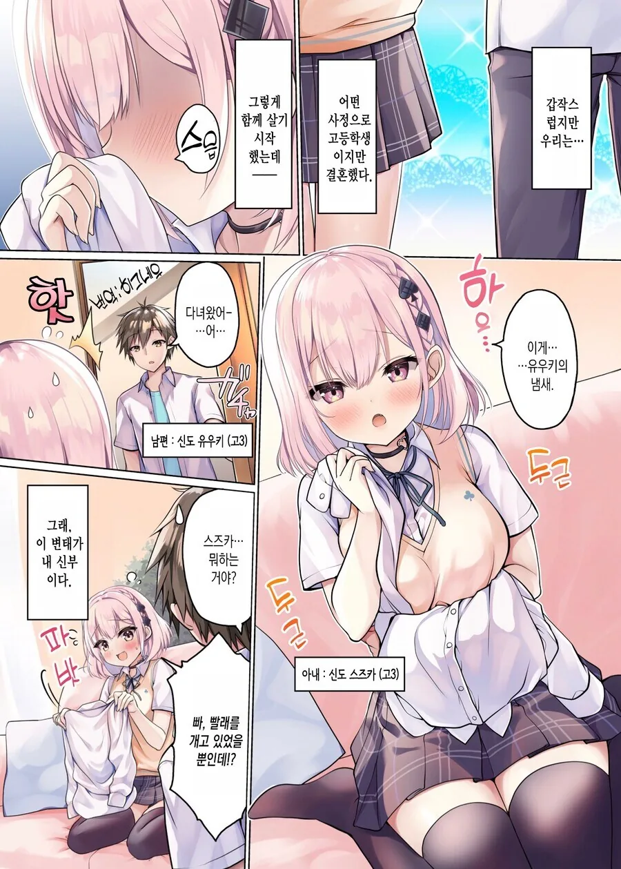 자두가르) 주인공네 나라가 몽골한테 침략당하는 만화라고? 이미지 2