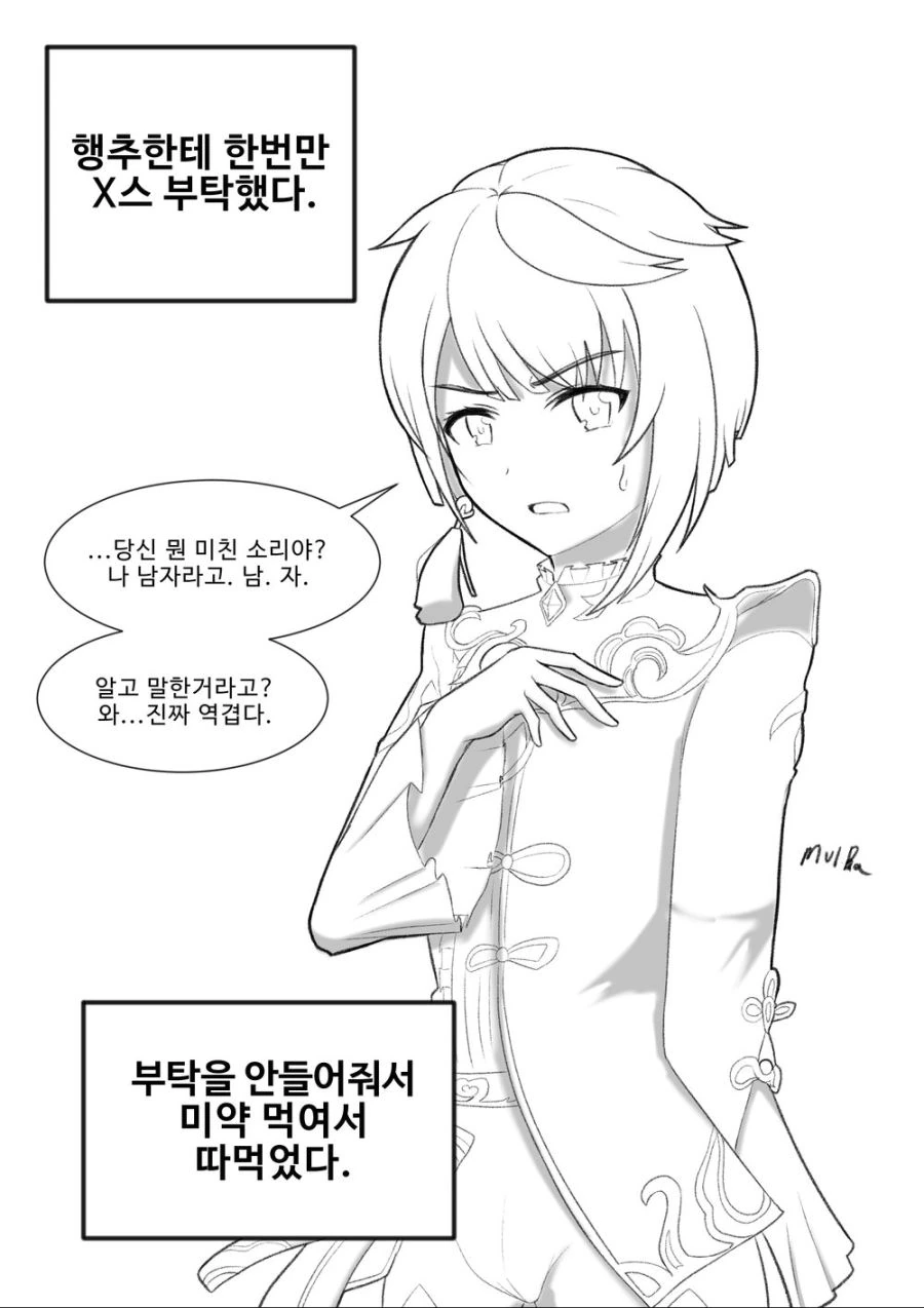 @) 하다하다 개밥도 탐내는 선배.manga 이미지 2