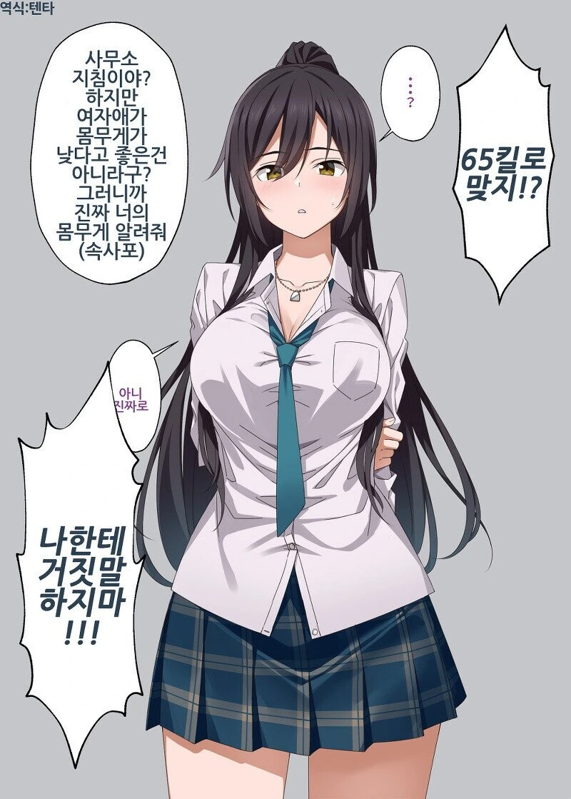 @)아이돌에게 머리위에 뜬 0721의 횟수를 알려주었다 이미지 3