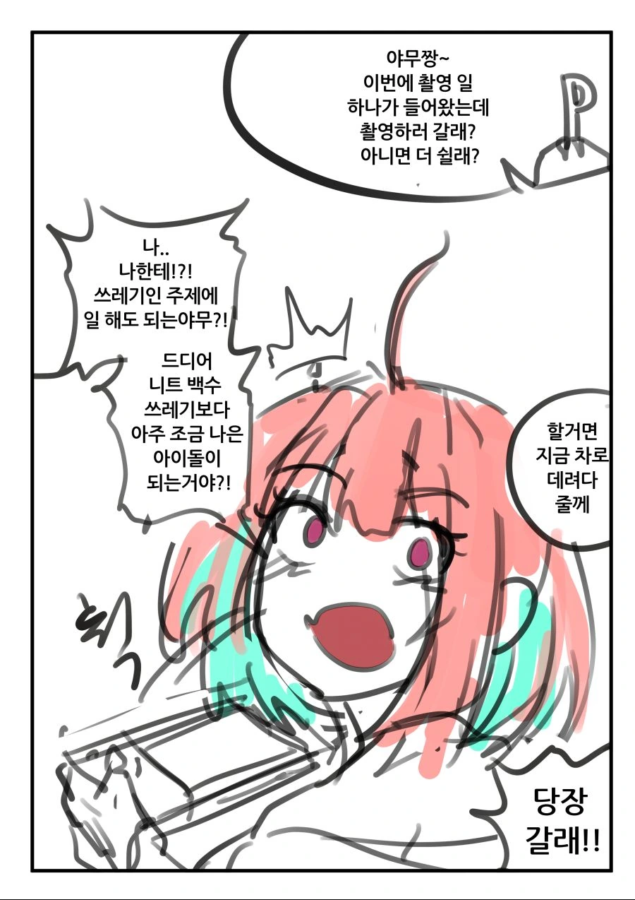 발가벗고 자는 누나 manga 대표 이미지