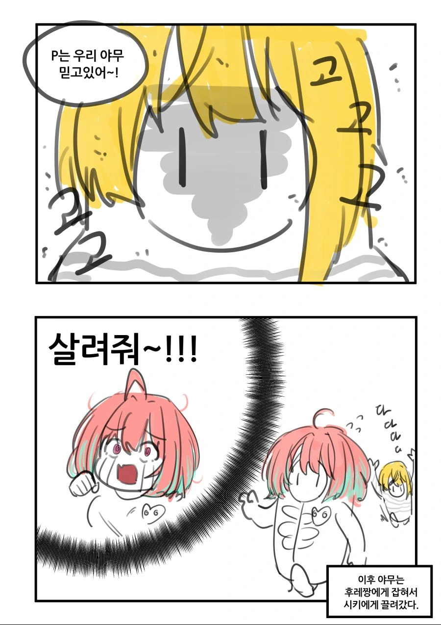 manga_245187_004.webp
