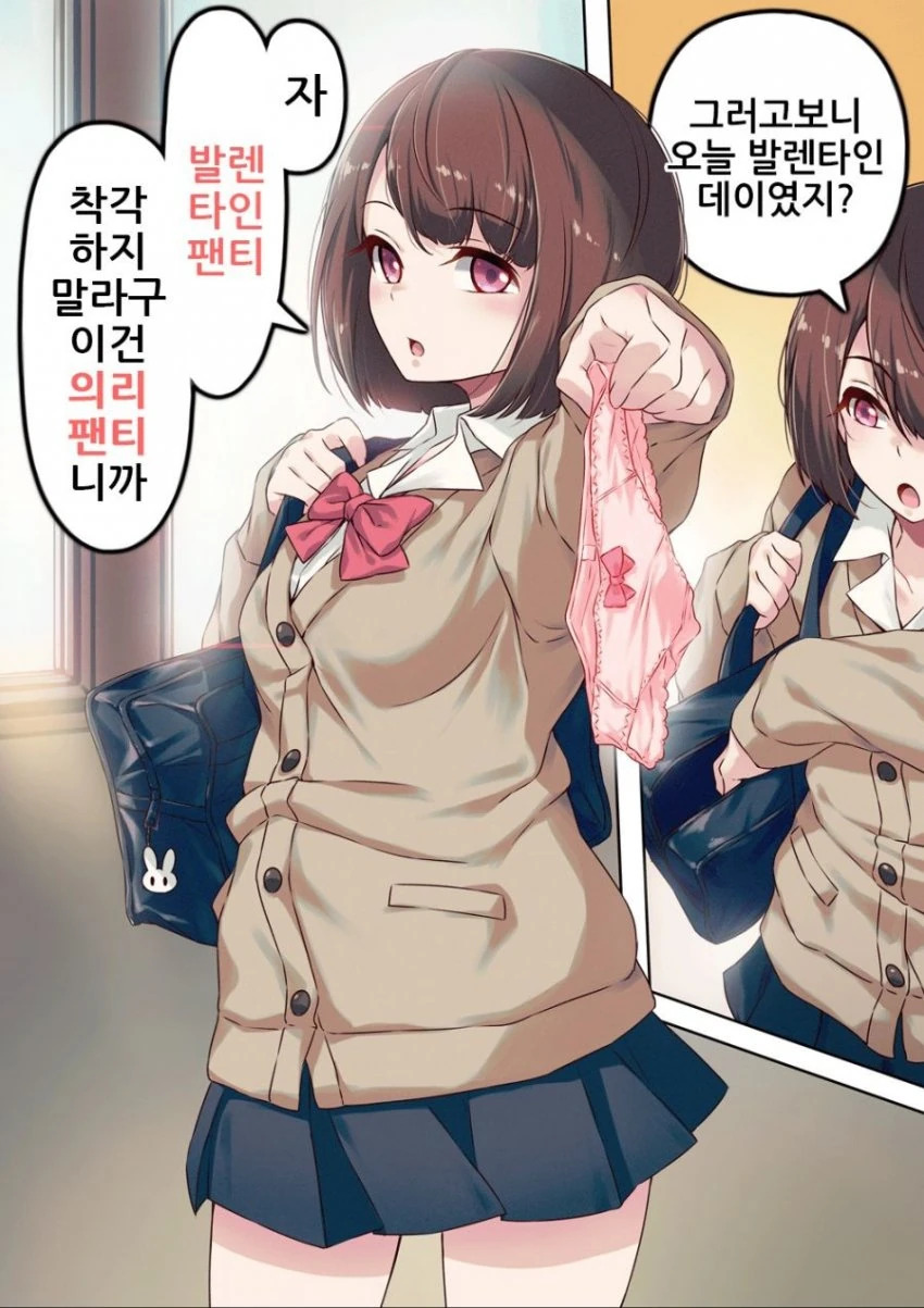 에그머니나 코스한 보추랑 술마시는.manhwa 이미지 3