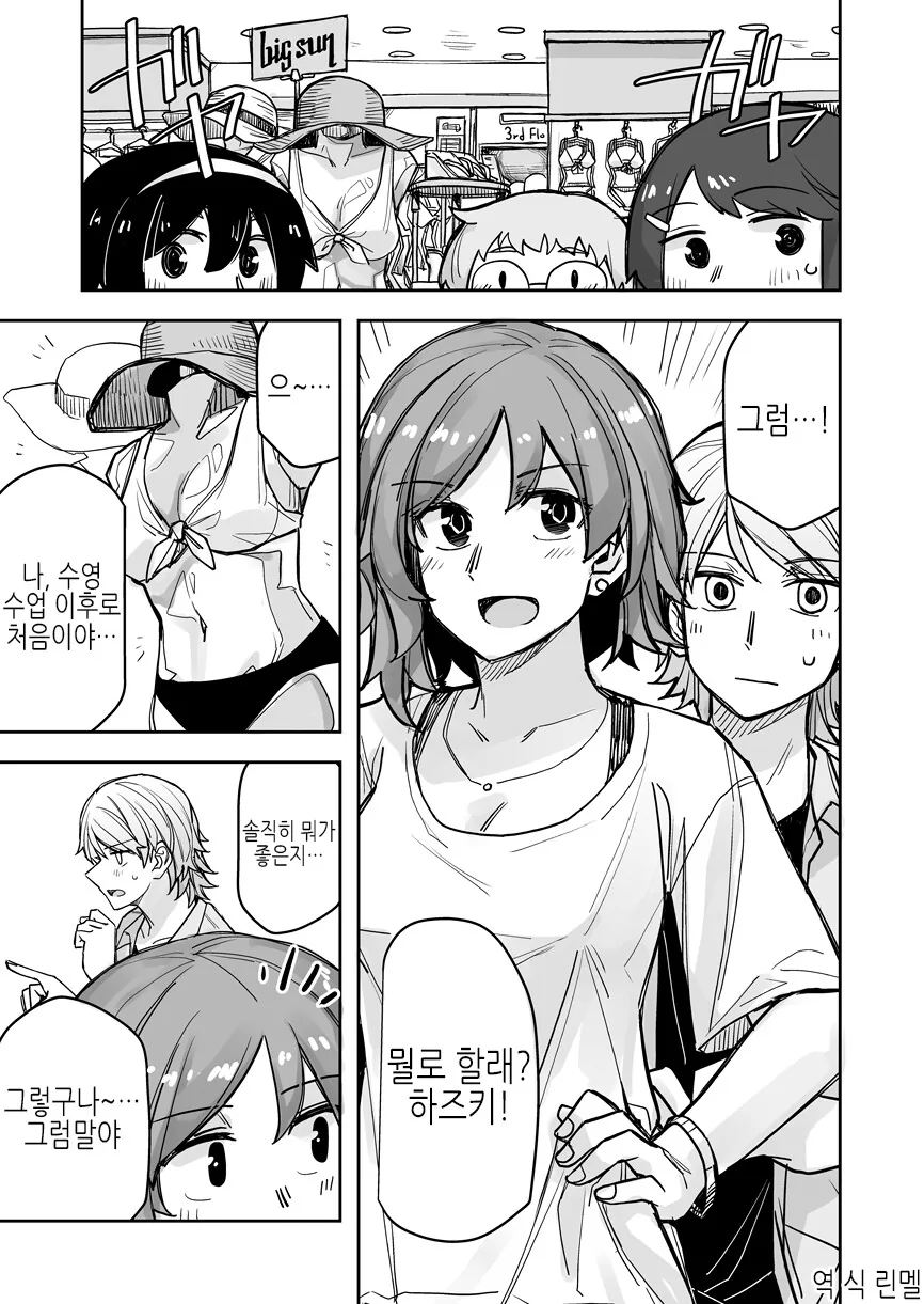 누이 믿고 장가 안간다.manhwa 이미지 3