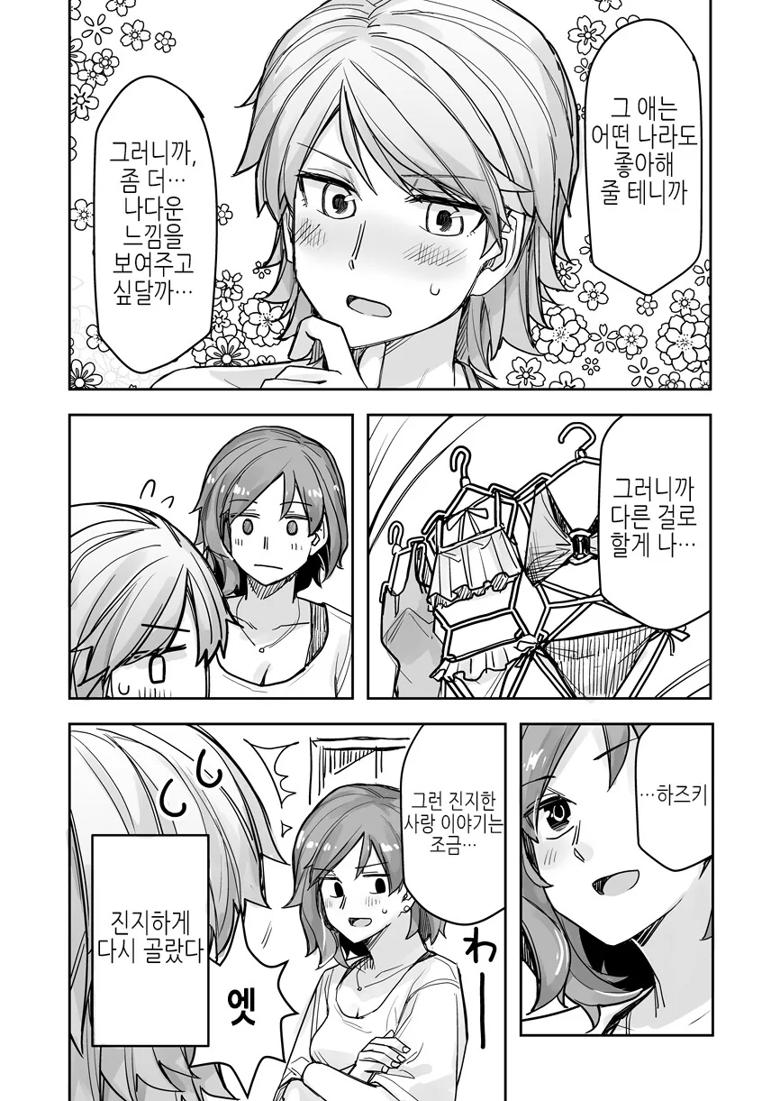 manga_2461720_004.webp