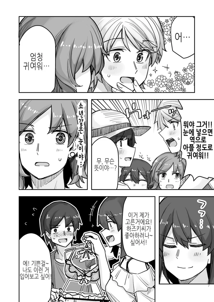 manga_2461720_006.webp