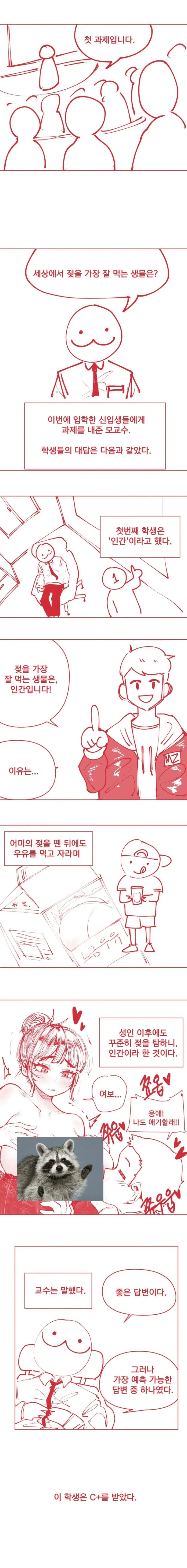 히틀러와 스탈린이 현피뜨는 만화 대표 이미지