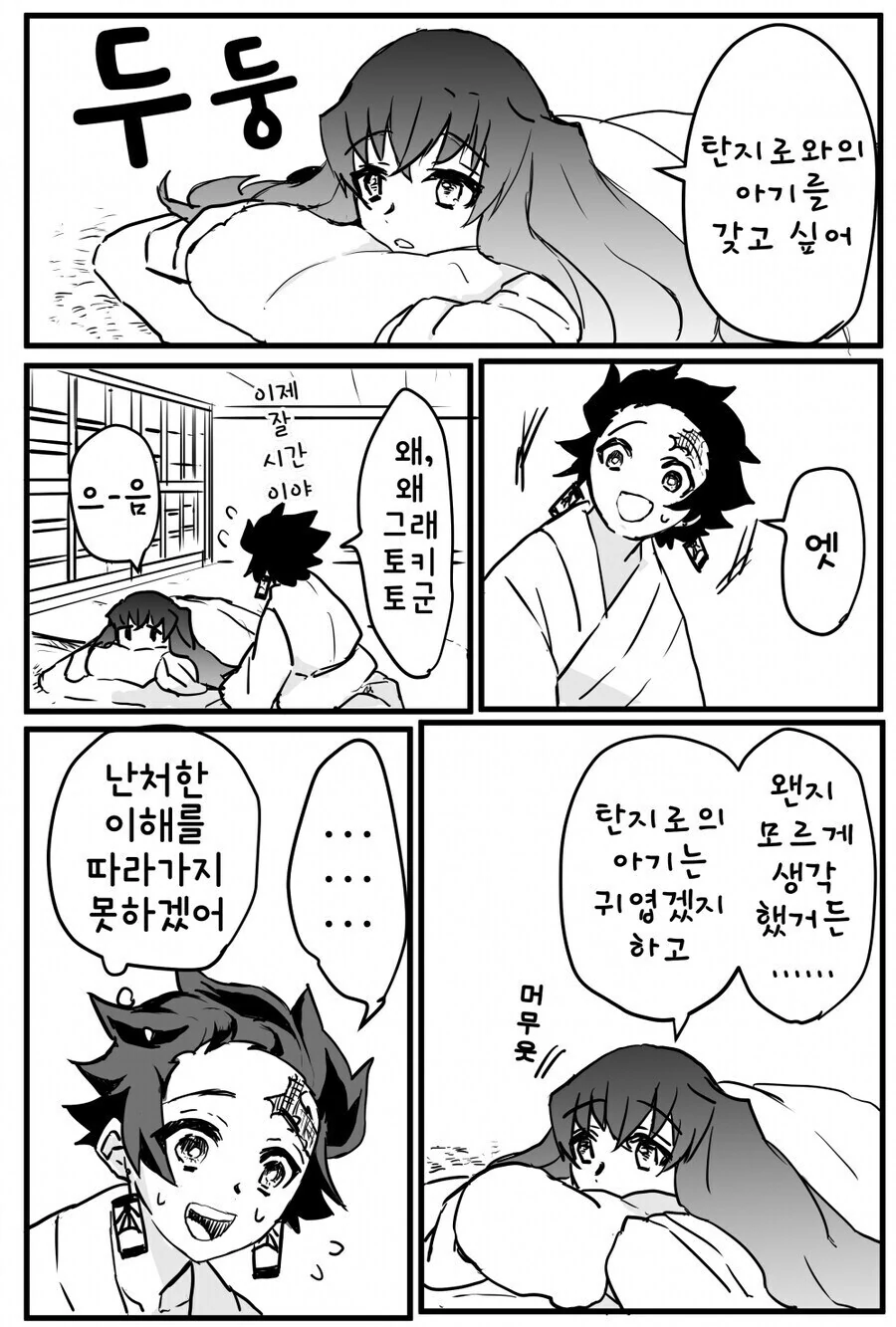 [파멸하극상] 라노베 여캐 전생물 극과 극 대표 이미지