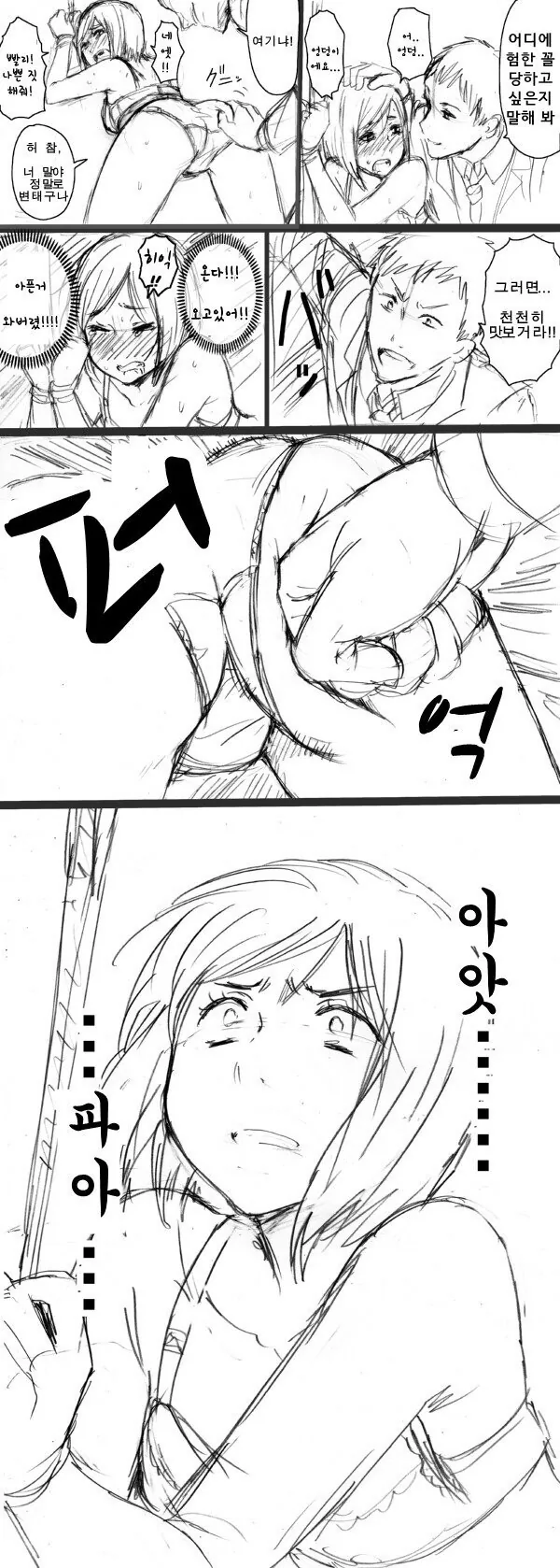 유서깊은 검사집안의 당주를 계승하는 manga 대표 이미지