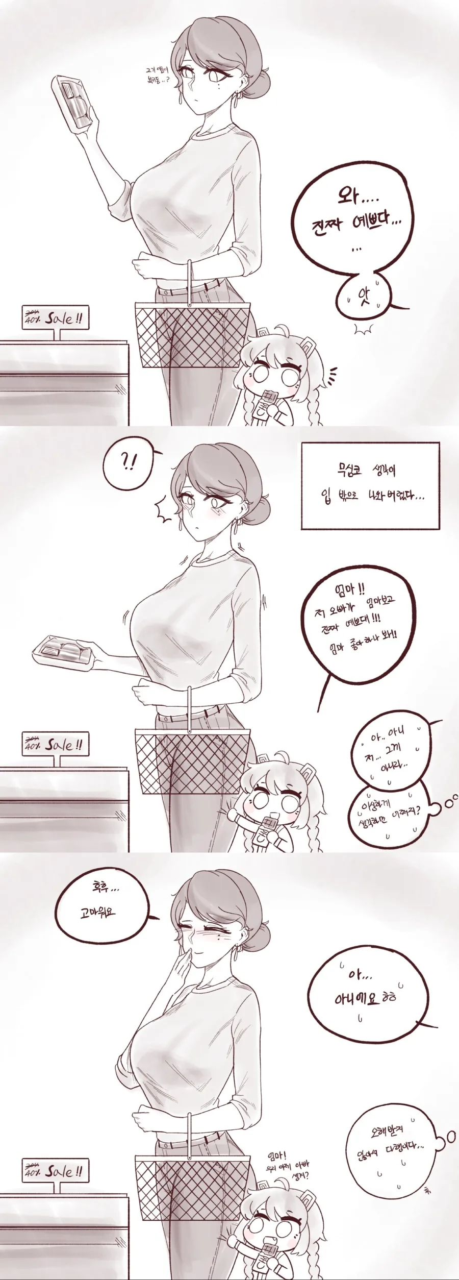 젠레스) 모성애를 보여주는 선브링어 만화 이미지 2