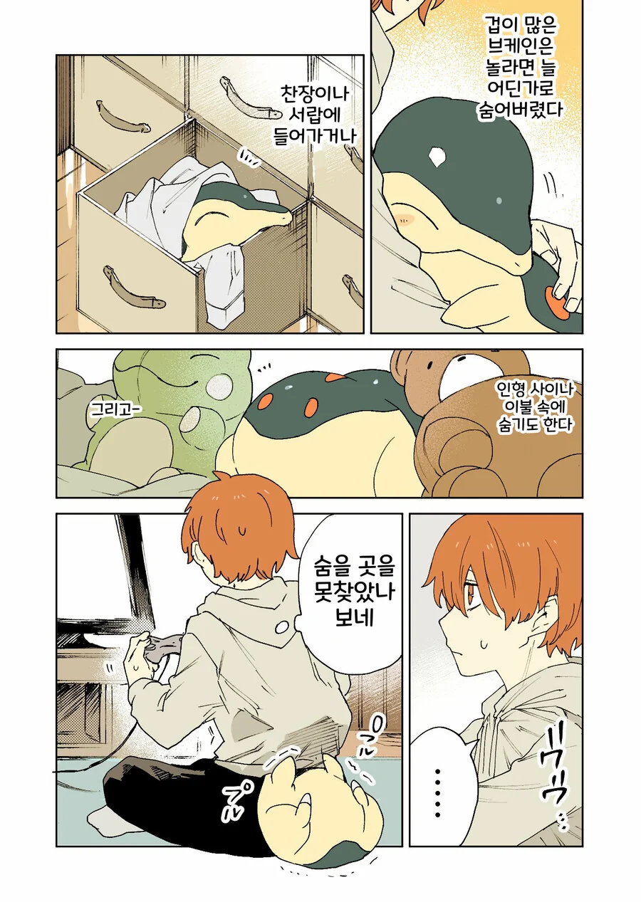 manga_2493020_003.webp