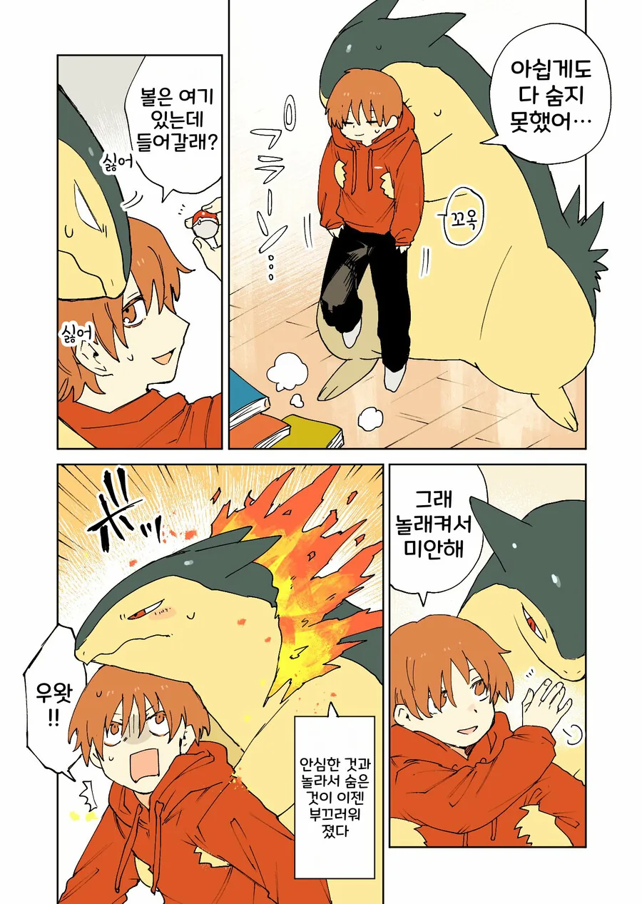 manga_2493020_004.webp