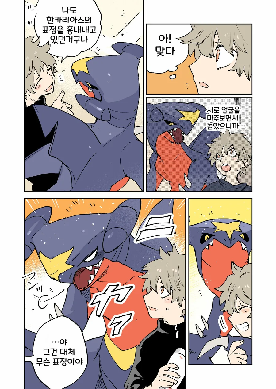 manga_2493020_008.webp