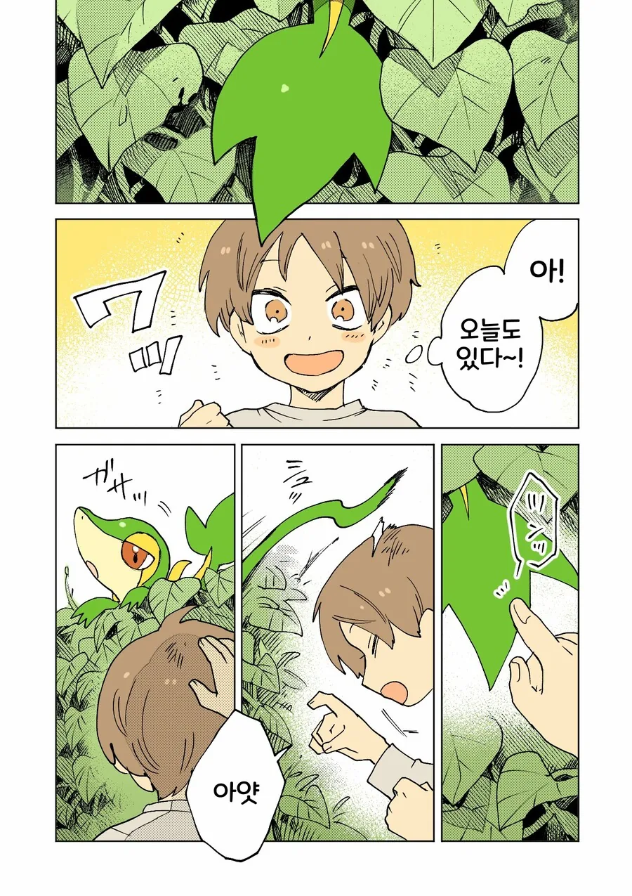 manga_2493020_021.webp